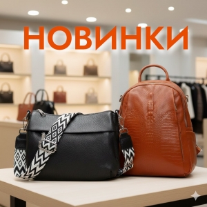 Новинки! Женские кожаные сумки и рюкзаки Alex Rai