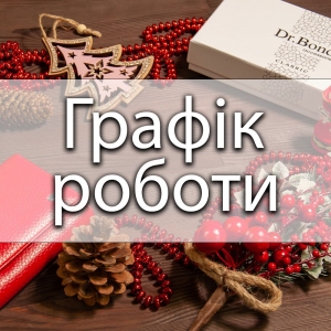 График работы