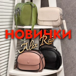 Новинки! Женские кожаные клатчи ALEX RAI