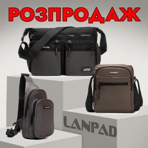 Распродажа! Мужские сумки Lanpad